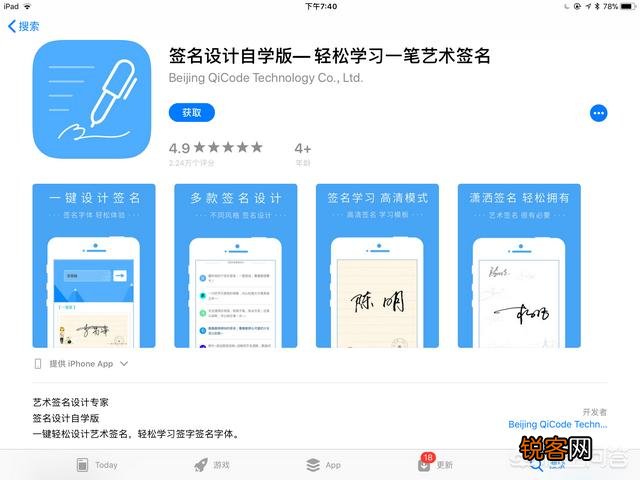 iPad上有哪些高质量的APP呢?