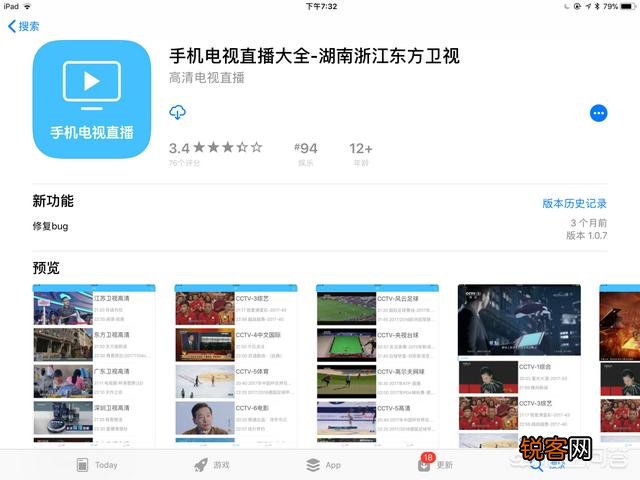 iPad上有哪些高质量的APP呢?