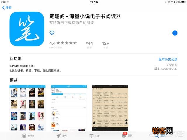 iPad上有哪些高质量的APP呢?
