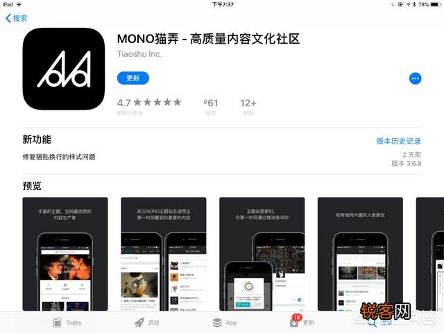 iPad上有哪些高质量的APP呢?