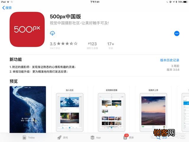 iPad上有哪些高质量的APP呢?