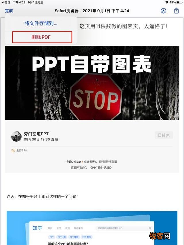 iPad上有哪些高质量的APP呢?