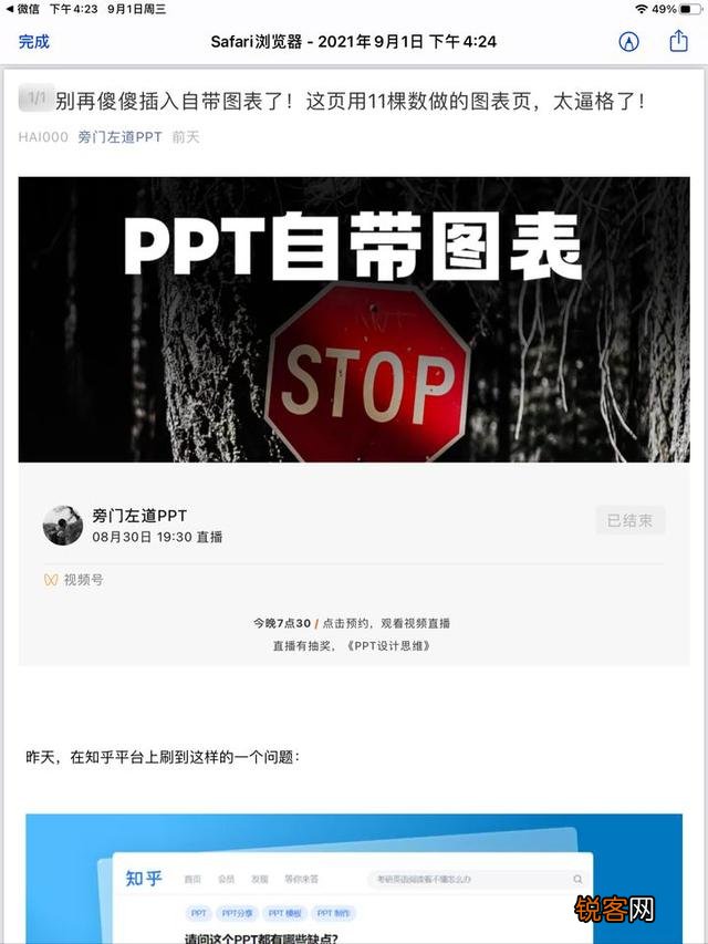 iPad上有哪些高质量的APP呢?