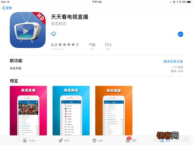 iPad上有哪些高质量的APP呢?