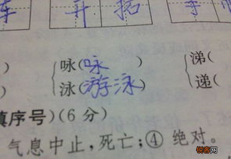 帐组词_帐的组词_帐怎么组词