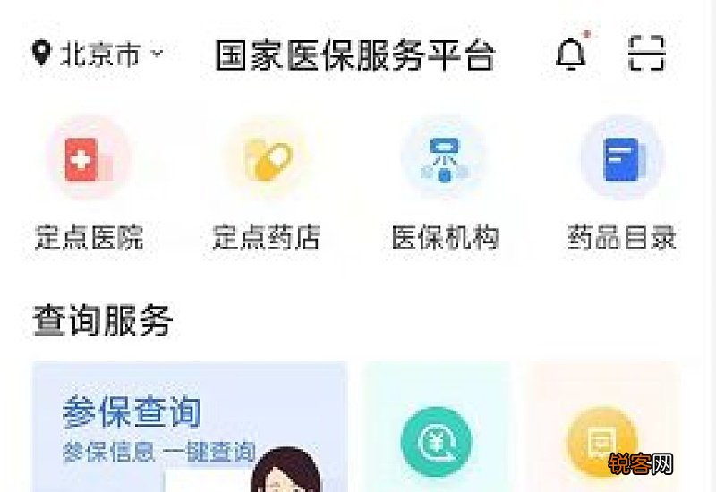 北京参保人员异地就医备案只能线下备案吗？