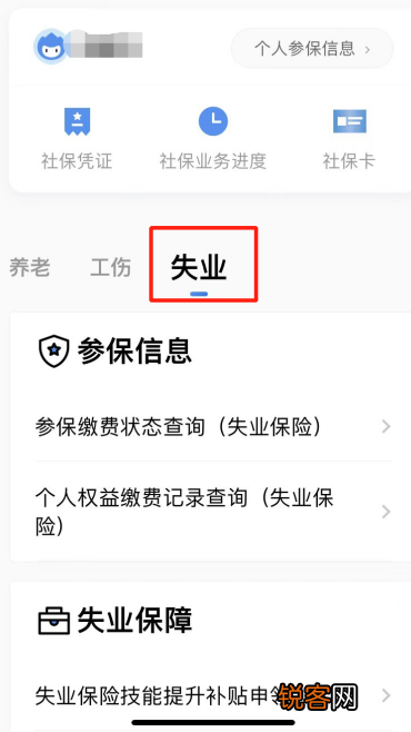 线上+线下 东莞失业保险金领取流程