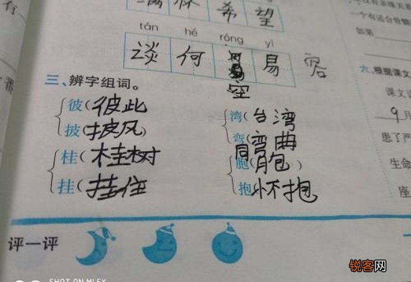 苗组词_苗的组词_苗怎么组词