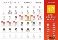 2021年元旦会冷吗