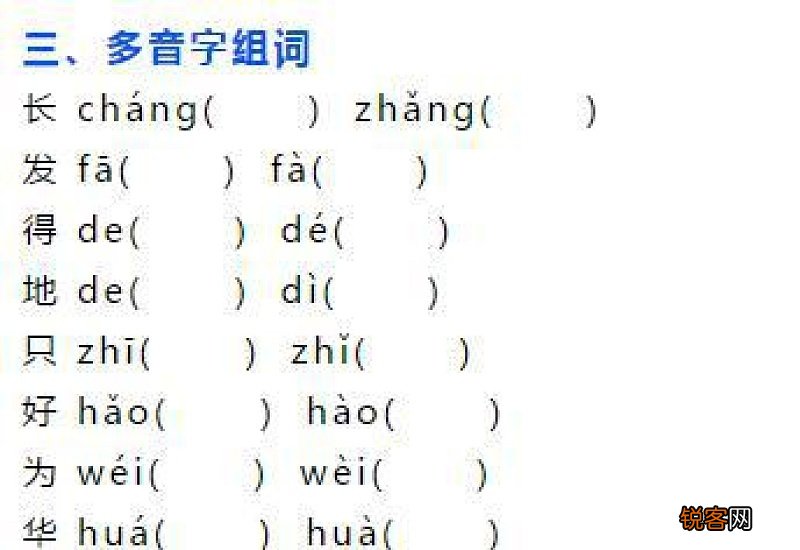 选组词_选的组词_选怎么组词
