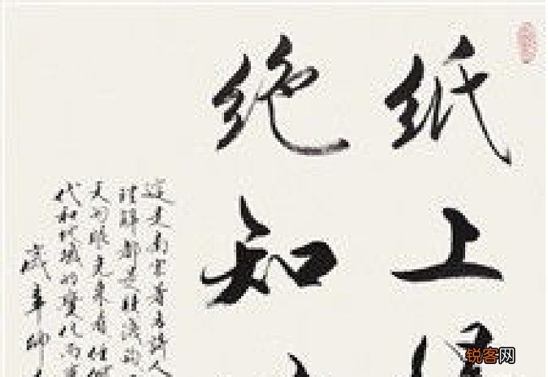 关于国画的中考满分作文