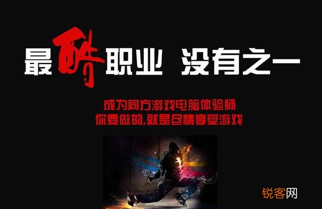 所谓的游戏体验师是真的吗?