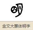 国产车品牌中,最美车标和最丑车标你认为是什么呢？