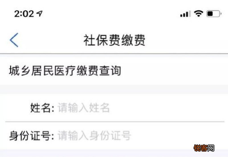 洛阳：居民医保已缴费，参保状态咋未更新？