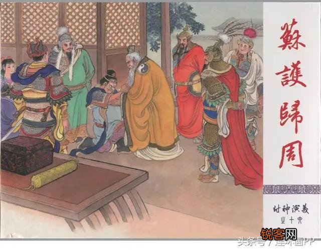妲己是上天派去迷惑商纣王的,姜子牙为什么要斩首妲己?