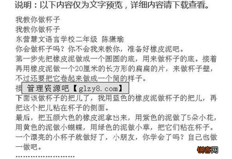 我能为你做些什么作文10篇