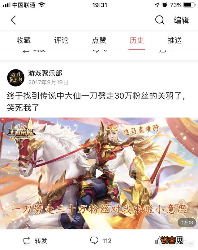 王者荣耀张大仙关羽一刀30万是什么梗？