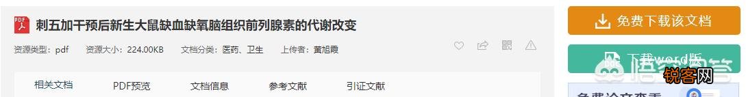 写论文的参考文献哪里找?