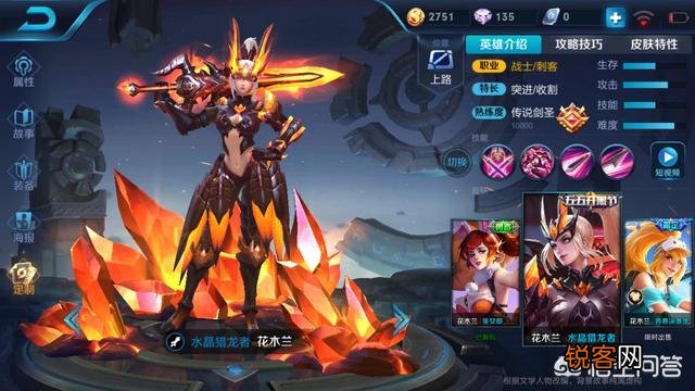 《王者荣耀》的花木兰怎么玩?铭文和装备该怎么搭配?