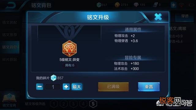 《王者荣耀》的花木兰怎么玩?铭文和装备该怎么搭配?