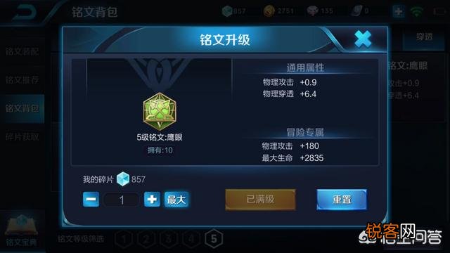 《王者荣耀》的花木兰怎么玩?铭文和装备该怎么搭配?