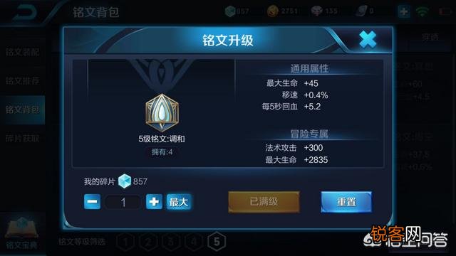 《王者荣耀》的花木兰怎么玩?铭文和装备该怎么搭配?