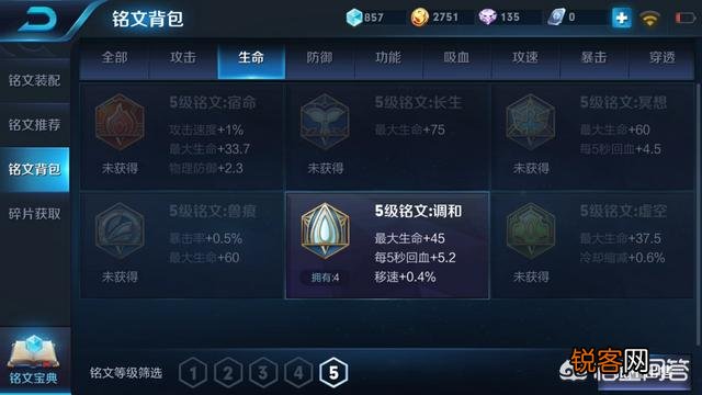 《王者荣耀》的花木兰怎么玩?铭文和装备该怎么搭配?
