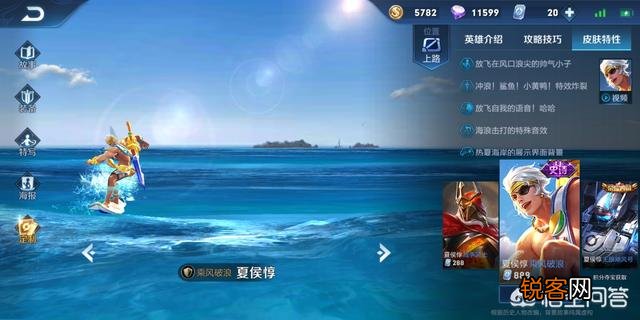 王者荣耀峡谷手感公认最好五款皮肤是哪些？比传说还好用吗？