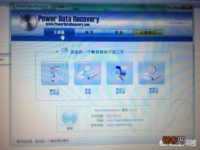数据恢复最好的免费软件是哪个？