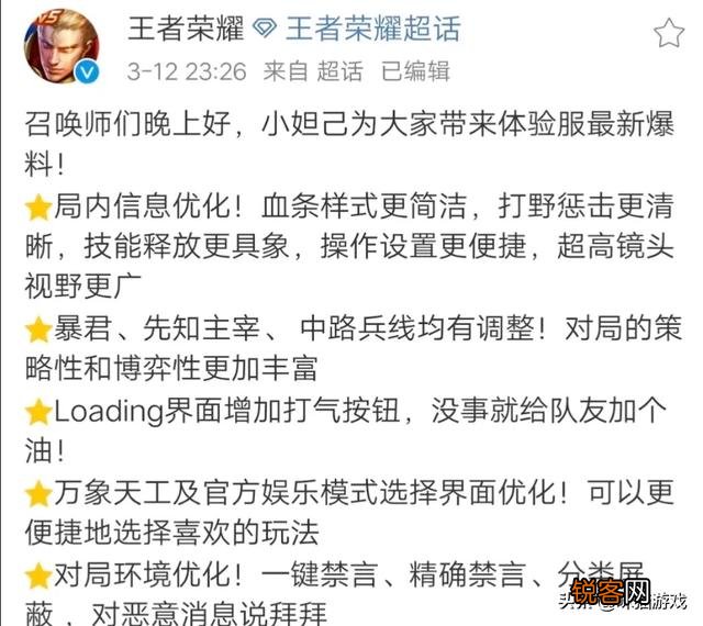 王者荣耀难度再次下降,操作越来越简单无脑,过分优待菜鸟引网友不满,你怎么看？