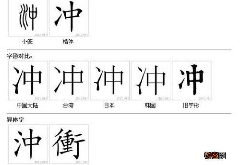 冲组词_冲的组词_冲怎么组词