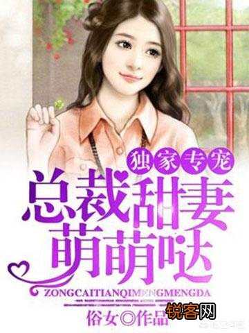 有哪些好看的现代言情小说？