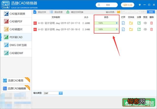 PDF文件转换dxf该怎样转换？
