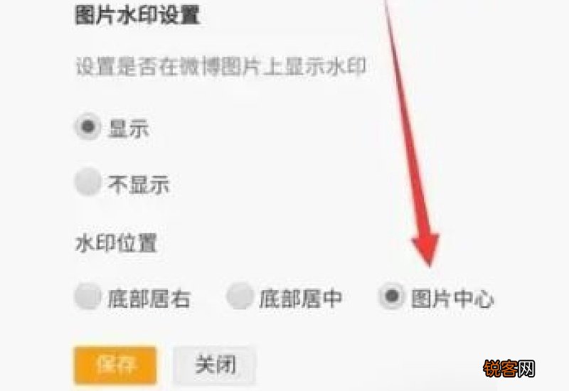 微博怎么设置水印在右下角 微博怎么设置水印
