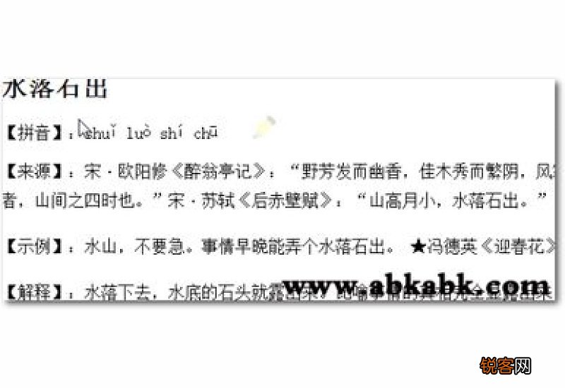 无计可施怎么造句,无计可施成语造句