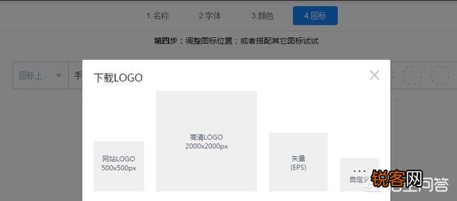 有哪些免费制作logo的网站？
