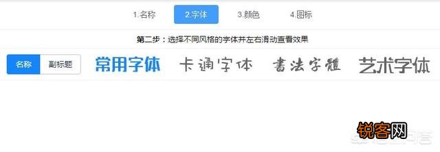 有哪些免费制作logo的网站？