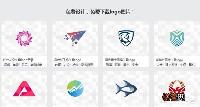 有哪些免费制作logo的网站？