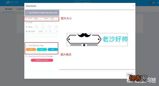 有哪些免费制作logo的网站？