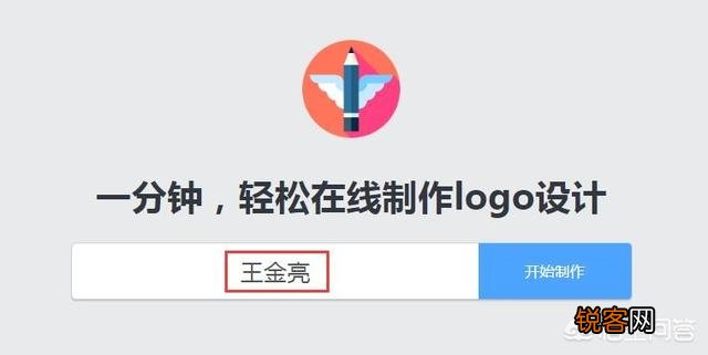 有哪些免费制作logo的网站？