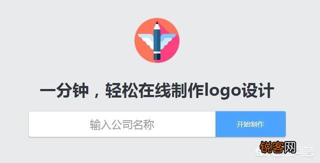 有哪些免费制作logo的网站？