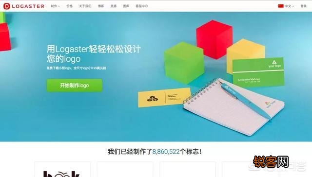 有哪些免费制作logo的网站？