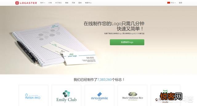 有哪些做LOGO的软件或者中文网站？