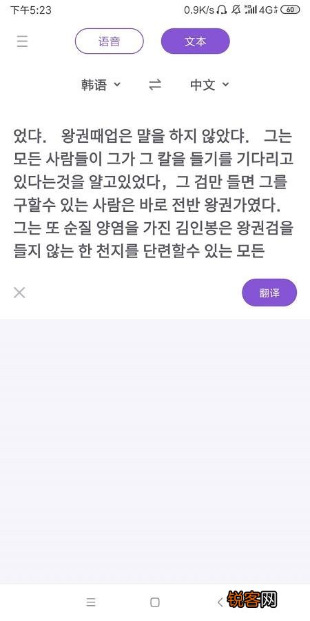 韩语怎样在线翻译为中文？使用什么工具好？
