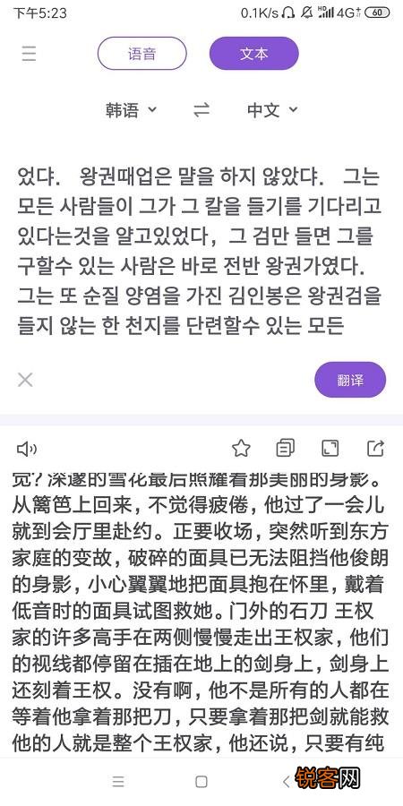 韩语怎样在线翻译为中文？使用什么工具好？