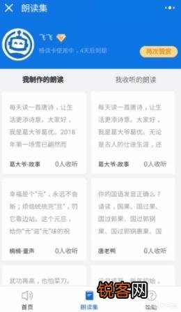 文字转语音的手机app,有哪些？