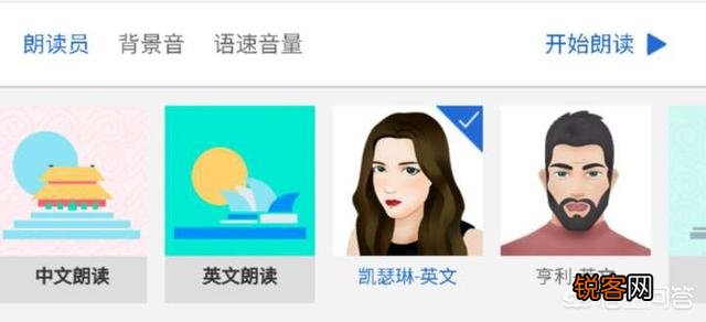 文字转语音的手机app,有哪些？