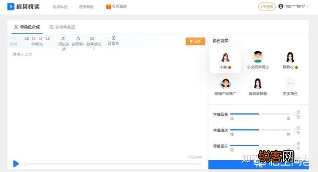 文字转语音的手机app,有哪些？