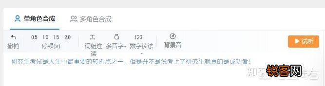 文字转语音的手机app,有哪些？
