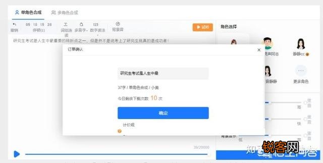 文字转语音的手机app,有哪些？